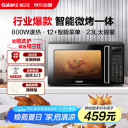 格蘭仕（Galanz）家用微波爐烤箱一體機(jī) 23升大容量 800瓦速熱  智能菜單 殺菌解凍 智能平板式 光波爐Q6(P0)