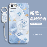 歆焰適用蘋(píng)果6splus手機殼iphone6s新款ip六6plus全包i6sp防摔6p平果軟硅膠ipone帶掛繩保護套男女外殼 【八方來(lái)財】送手環(huán)掛繩 iPhone 6 plus