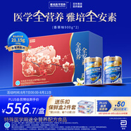 雅培【新一代】全安素 特醫全營(yíng)養配方粉 香草味 900g*2 全營(yíng)養禮盒