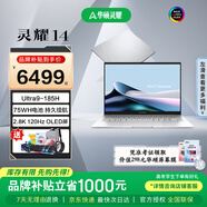 華碩靈耀14 酷睿Ultra7  Ultra9 2.8K 120Hz OLED高顏值A(chǔ)I超輕薄商務(wù)辦公14英寸筆記本電腦 冰川銀/Ultra9-185H/2.8K 32G內(nèi)存+1T高速固態(tài)