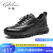 沙馳（SATCHI）男鞋春夏新品牛皮時(shí)尚系帶男鞋舒適運動(dòng)休閑鞋皮鞋 X20462075-彈軟厚底 42 皮鞋等于運動(dòng)鞋43