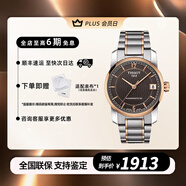 天梭（TISSOT）豪致系列 自動(dòng)機(jī)械女士腕表 鈦金屬 奢侈品瑞士手表 送女友 禮物 T087.207.55.297.00 黑盤玫瑰金