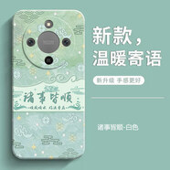 靜微榮耀X70手機(jī)殼華為honorX70新款保護(hù)套MTN-AN00液態(tài)硅膠鏡頭全包防摔外殼專用后殼高級(jí)感簡(jiǎn)約男女 【諸事皆順】單殼 榮耀X70