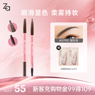 姬芮（ZA）煙灰色柔芯旋彩眉筆 0.17g （持妝 防水防汗防暈染 雙頭）