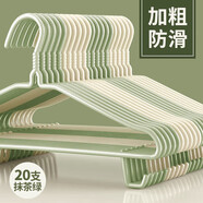 百草園衣架無(wú)痕掛衣服防滑晾衣架成人家用加粗加寬大號(hào)晾曬衣?lián)我聮?0只