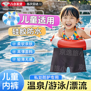 游泳防水內褲女士生理期溫泉兒童防感染防漏水四角硅膠緊身游泳褲 黑色兒童  【S碼腰圍51-57cm】