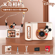 迪士尼（Disney）兒童相機(jī)CCD平替學(xué)生數(shù)碼照相機(jī)入門級(jí)相機(jī)拍照旅游專用便攜男女孩生日禮物校園旅行 C1米奇