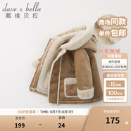 戴維貝拉（DAVE＆BELLA）童裝加絨男童外套兒童男衣服男孩服裝嬰兒外衣小孩冬裝小童厚外衣 駝色 110 cm(建議身高105-115cm）