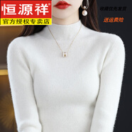 恒源祥2024新款秋冬羊毛女加厚半高領(lǐng)毛衣修身100羊毛絨衫內(nèi)搭打底衫 白色 3XL 建議140-155斤