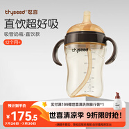 世喜直飲奶瓶1-3歲ppsu嬰兒吸管杯2歲一6歲喝牛奶300ml帶手柄