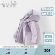 戴維貝拉（DAVE＆BELLA）童裝防水保暖寶寶棉襖男童兒童棉服女童外套冬季棉衣冬裝夾棉衣服 迷霧紫DB4237680-A 130 cm（建議身高120-130cm）