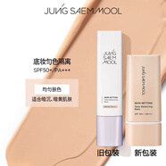 JUNG SAEM MOOL炫彩隔離妝前乳遮瑕三合一持久素顏粉底液jungsaemmool 底妝勻色隔離tone balancing bas