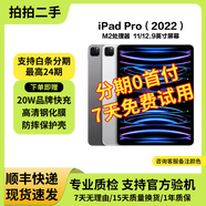 Apple蘋果平板電腦iPadPro18/20/21/22/24款 高刷 2/3/4/5/6代二手 2022款 11寸 128G WiFi版 95成新