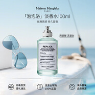 Maison Margiela梅森馬吉拉泡泡浴淡香水100ml皂香調(diào)生日禮物（簡裝無塑封）