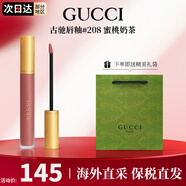古馳（GUCCI）口紅505傾色絨霧唇膏口紅禮盒七夕禮物生日禮物女送女友老婆 【HOT】唇釉208#蜜桃奶茶