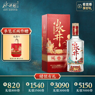 水井坊 小水井 52度 500ml 單瓶裝 濃香型白酒 