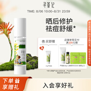 尋薈記蘆薈膠曬后舒緩修護(hù)乳液女保濕修紅蘆薈凝膠男祛痘修護(hù)啫喱 【聯(lián)名款】蘆薈膠40g 正品