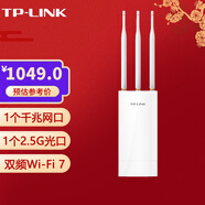 普聯(lián)（TP-LINK） 室外高功率無線AP遠(yuǎn)程橋接遠(yuǎn)距離傳輸大范圍WiFi無線覆蓋 TL-7AP5100HPS易展版