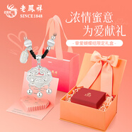 老鳳祥純銀平安鎖項(xiàng)鏈女款2025新款長命鎖七夕情人節(jié)禮物送女朋友老婆 925純銀平安鎖黑繩【心動禮盒】