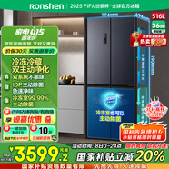 容聲516升雙凈雙系統(tǒng)十字對(duì)開四開門電冰箱家用一級(jí)能效風(fēng)冷無霜BCD-516WD1FPA灰526十字款國(guó)家補(bǔ)貼20%