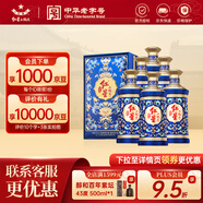 紅星二鍋頭 鈺璽斕鈺  清香型白酒 精品伴手禮禮盒  特產(chǎn)禮盒 禮品 53度 500mL 6瓶 整箱裝