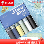 蕉樹7A薄荷曼波冰皮無痕平角高彈男士內褲透氣 實惠裝 6條 L _90-125斤