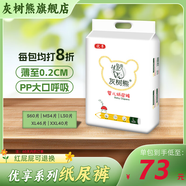 灰樹熊（HUISHUX）優(yōu)享系列紙尿褲碼嬰兒超薄透氣親膚男女尿不濕 S