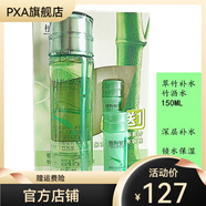 植物智慧【官方】竹瀝層層補(bǔ)水露竹瀝水150mL翠葉保濕柔膚水雅格麗白學(xué)生 露竹瀝水1
