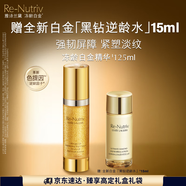 雅詩蘭黛白金花菁萃緊顏色提因精華蜜露30ml護(hù)膚品套裝化妝品禮盒生日禮物