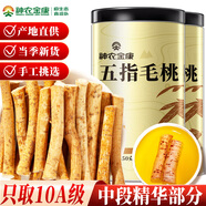神農(nóng)金康 五指毛桃500g 五指毛桃根河源可做中藥煲湯料 湯料包原材料