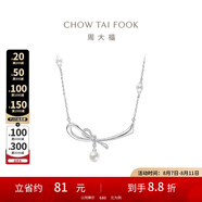 周大福優(yōu)雅氣質絲帶蝴蝶結925銀項鏈女珍珠吊墜生日禮物AQ33329 40cm