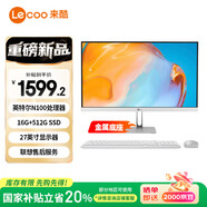 來(lái)酷Lecoo聯(lián)想一體機(jī)電腦臺(tái)式機(jī)（N100 16G 512G WIFI 無(wú)線鍵鼠 )白色27英寸【國(guó)家補(bǔ)貼20%】