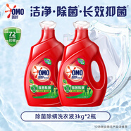 奧妙（OMO）天然酵素除菌除螨洗衣液家用實(shí)惠裝長(cháng)效 [12斤全瓶囤貨裝]除菌除螨3kg*2