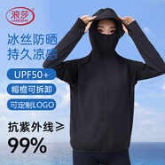 浪莎（LangSha）防曬衣女士春夏冰絲涼感防紫外線防曬服輕薄透氣舒適戶外皮膚衣