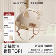 月亮故事LUNASTORY防摔神器寶寶護(hù)頭嬰兒童學(xué)走路防撞頭盔頭部保護(hù)夏季學(xué)步帽奇趣熊