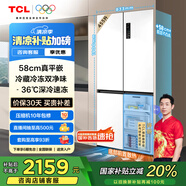 TCL大無界455升T9十字對開門58cm超薄平嵌入式雙凈味家用電冰箱大容量國家補貼20%一級能效R455T9-UQ