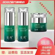 英典【官方】英典英典英濤英典護(hù)膚品提亮膚色改善暗沉美容院  刮 英典三件套