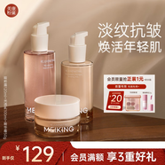 美康粉黛抗皺套裝水乳精華補水初老護膚品全套裝禮物送女生 水乳霜3件套