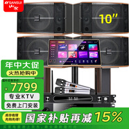 山水（SANSUI） FK-101家庭ktv音響 K歌套裝 卡拉ok 大功率功放 家用卡包音箱 家庭影院 點歌機唱K設備12吋 四只FK101+大功率功放+U段麥+3T