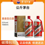 茅臺飛天茅臺酒  53度醬香型白酒  自飲收藏 商務宴請 53度 1000mL 2瓶 飛天茅臺公斤裝2瓶