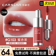 卡姿蘭（Carslan）口紅唇釉唇蜜不沾杯不掉色持久保濕不脫妝鏡面豆沙紅裸色生日禮物 【唇蜜】G103蜜赤茶