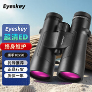 艾斯基捕手望遠鏡雙筒ED高倍高清防水專(zhuān)業(yè)尋找蜜蜂馬蜂夜視戶(hù)外放牧觀(guān)鳥(niǎo) 捕手10x50 尋蜂主流