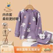 精典泰迪兒童睡衣套裝男女童內(nèi)衣家居服中小童裝秋衣秋褲兩件套 甜酷小兔烏梅紫 130