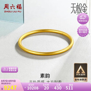 周六福黃金手鐲女素韻5G工藝古法金手鐲計價AW107851 約10.12g 56mm 