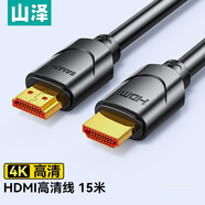 山澤HDMI線工程級 4K數(shù)字高清線 15米 3D視頻線 筆記本電腦機頂盒電視顯示器投影儀數(shù)據(jù)連接線150SH8