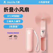 幾素小風(fēng)扇手持迷你小型隨身便攜小電風(fēng)扇桌面usb充電長續(xù)航輕音電扇 F8X【3檔＋照明】粉色 4500mAh