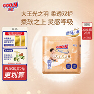 大王（GOO.N）光之羽系列短褲式嬰兒紙尿褲XXXL23片(≥17KG)尿不濕 超薄透氣