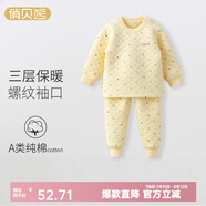 俏貝熊嬰兒保暖內(nèi)衣側(cè)開套裝純棉秋冬兒童秋衣秋褲加厚寶寶三層夾棉衣服 小船黃色（肩開平腰套） 130 肩開款肩部無扣