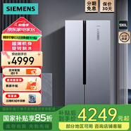 西門子（SIEMENS）530升對(duì)開門變頻電冰箱雙開門大容量家用 超薄機(jī)身微縫嵌入 勁速解凍旋轉(zhuǎn)制冰 風(fēng)冷無(wú)霜KX53NA41TI 銀色