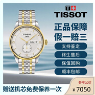 【二手99新】天梭TISSOT手表力洛克系列男士自動(dòng)機械男表二手奢侈品腕表 T006.428.22.038.01鍍金小秒針